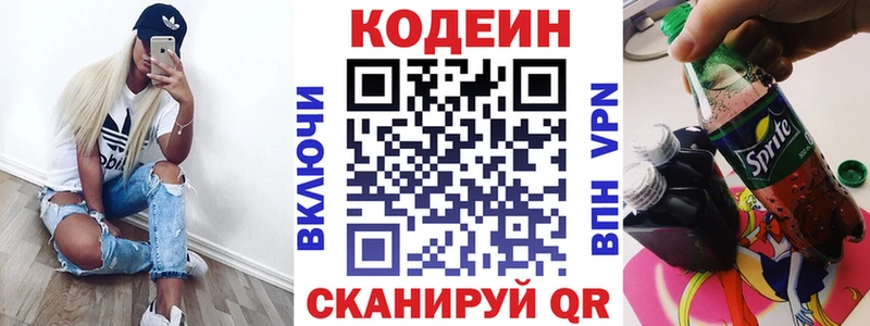 Кодеиновый сироп Lean Purple Drank магазин продажи Тотьма