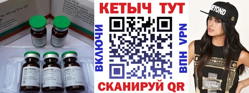 КЕТАМИН VHQ Тотьма