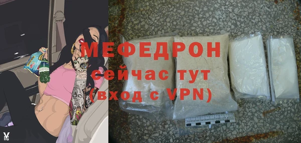 мяу мяу кристалл Абинск