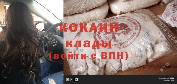 мяу мяу кристалл Абинск